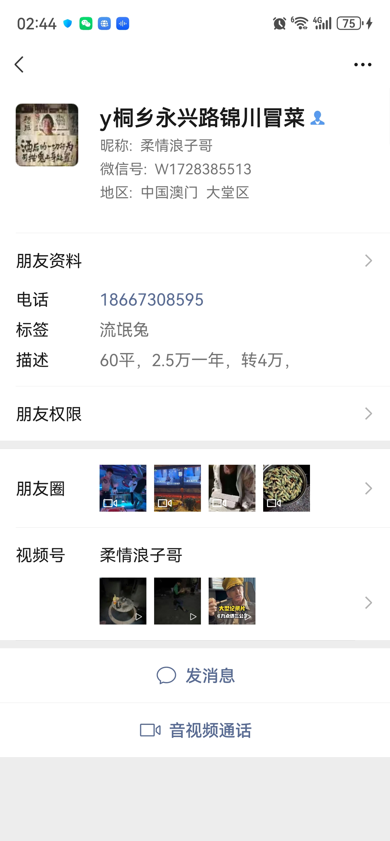 ㊗好运转㊗（案例分享）恭喜桐乡小蜜蜂永兴路小吃店成功转出4万