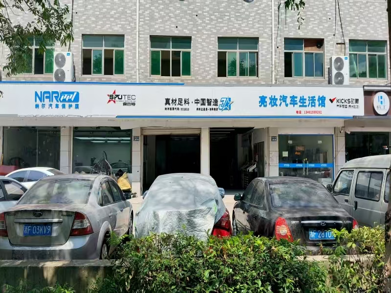 好运转（亮妆森巴汽车膜）嘉兴市秀州区正原北路五间大门面旺铺转让
