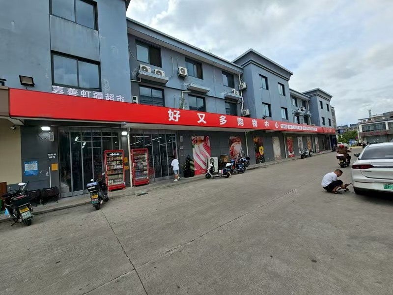 好运转（好又多购物中心）火爆万元超市店转让，有口粮，纯一层410㎡