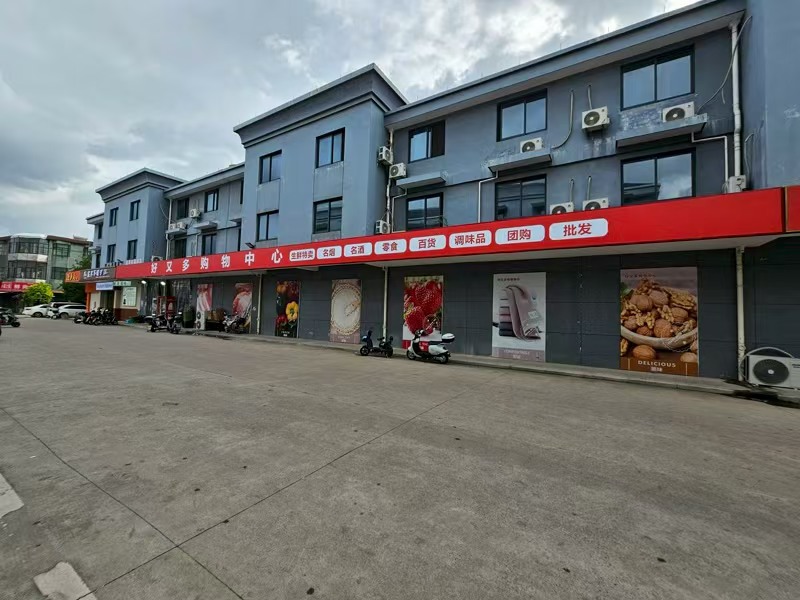 好运转（好又多购物中心）火爆万元超市店转让，有口粮，纯一层410㎡