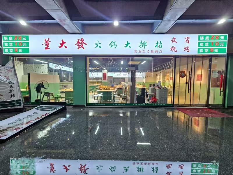 好运转（董大发.火锅.大排档）秀洲区纯一层240㎡火锅店大排档转让.可外摆