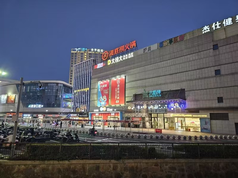 ㊗好运转㊗（案例分享）恭喜平湖市三港路‘悦知愔’养身馆 合作10天.成功转出