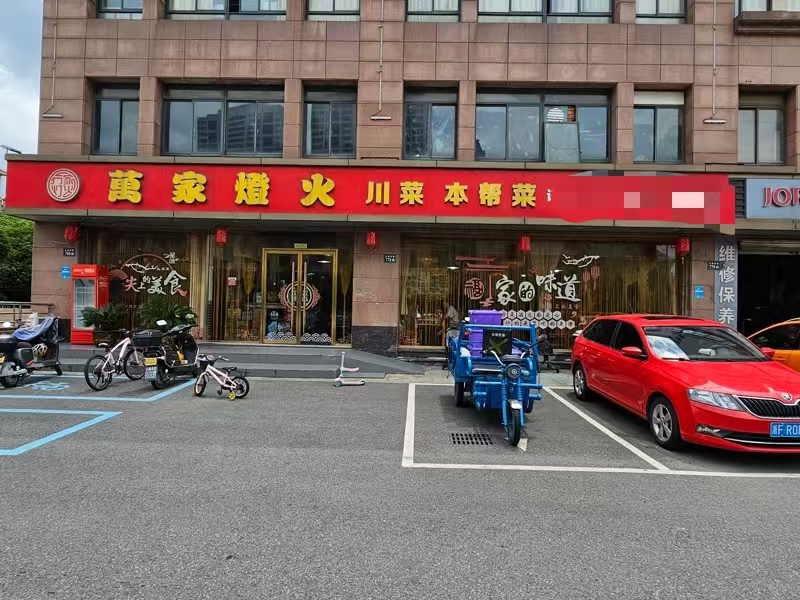 好运转（万家灯火.川菜）大型成熟小区门口入口第一家纯一层4间230㎡餐饮店转让