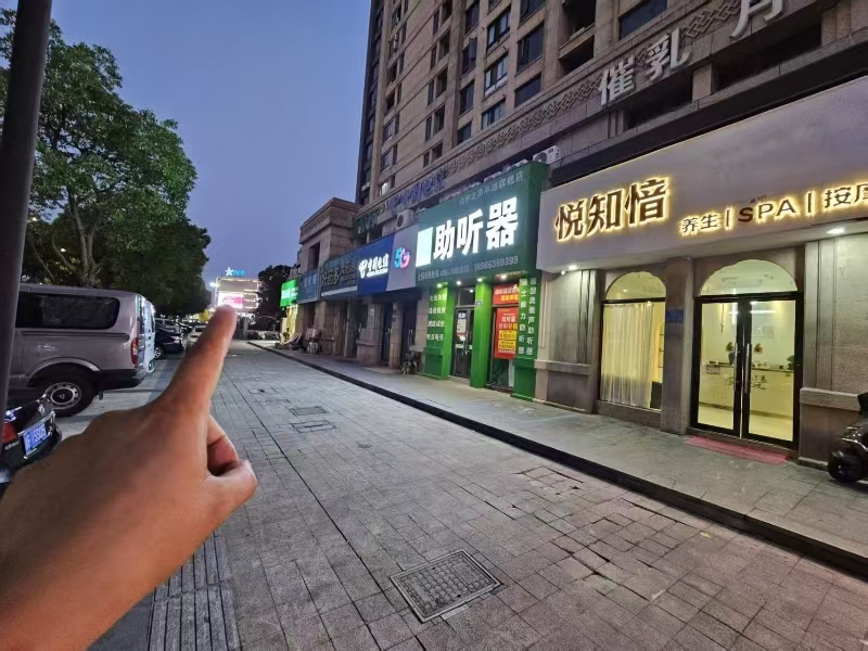 ㊗好运转㊗（案例分享）恭喜平湖市三港路‘悦知愔’养身馆 合作10天.成功转出