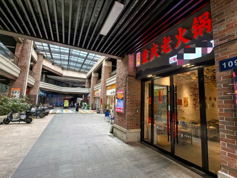 好运转（六六顺重庆老火锅）南湖区南德大院商业广场网红火锅店转让