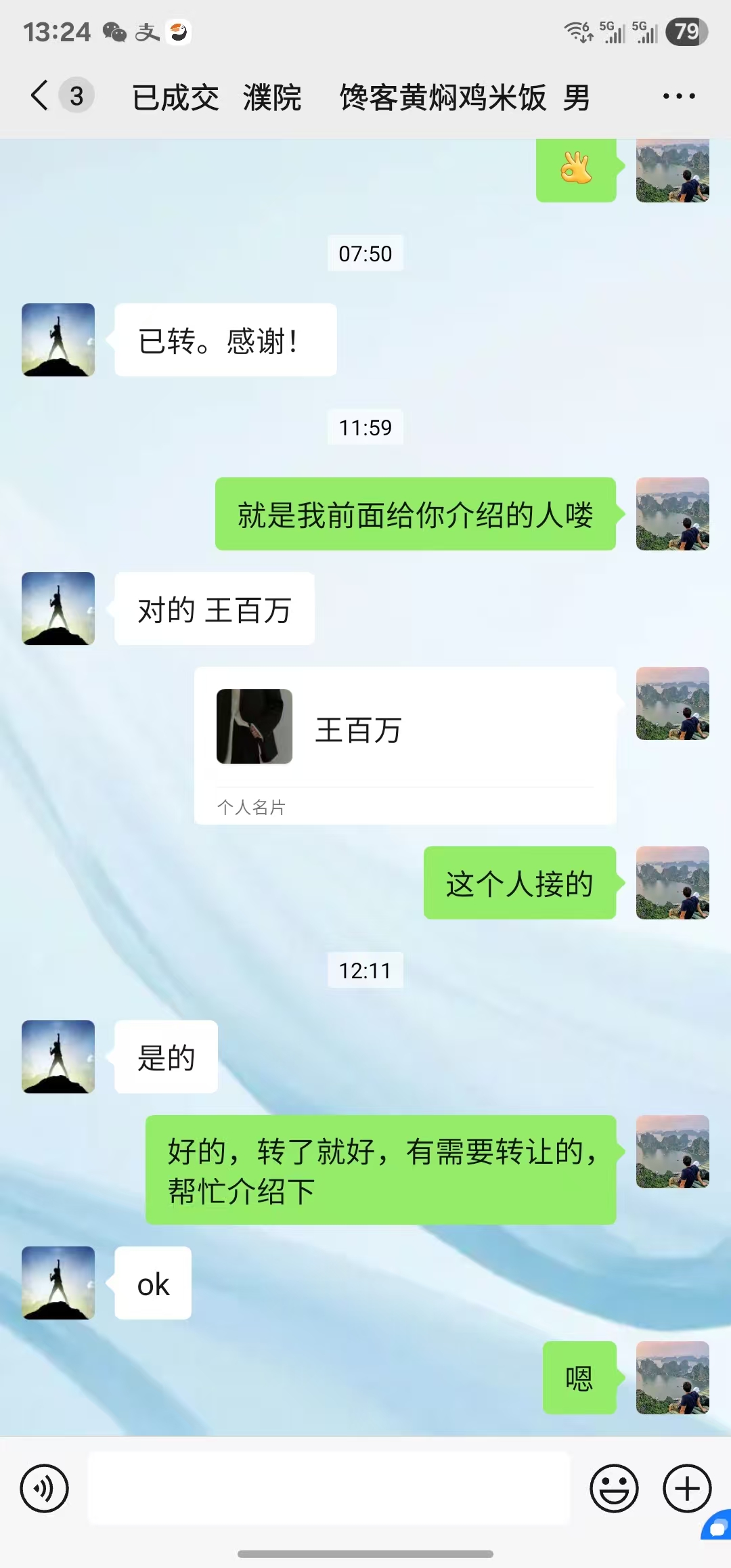 ㊗好运转㊗（案例分享）恭喜濮院镇宏苑新村167号馋客黄焖鸡米饭外卖店合作成功转让