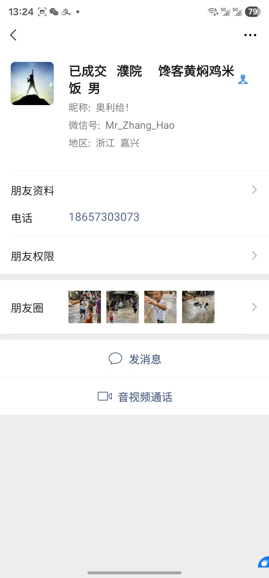 ㊗好运转㊗（案例分享）恭喜濮院镇宏苑新村167号馋客黄焖鸡米饭外卖店合作成功转让