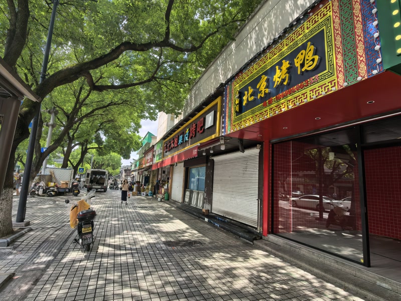 好运转（北京烤鸭）嘉兴市南湖区市中心月河历史街地段烤鸭店空店转让
