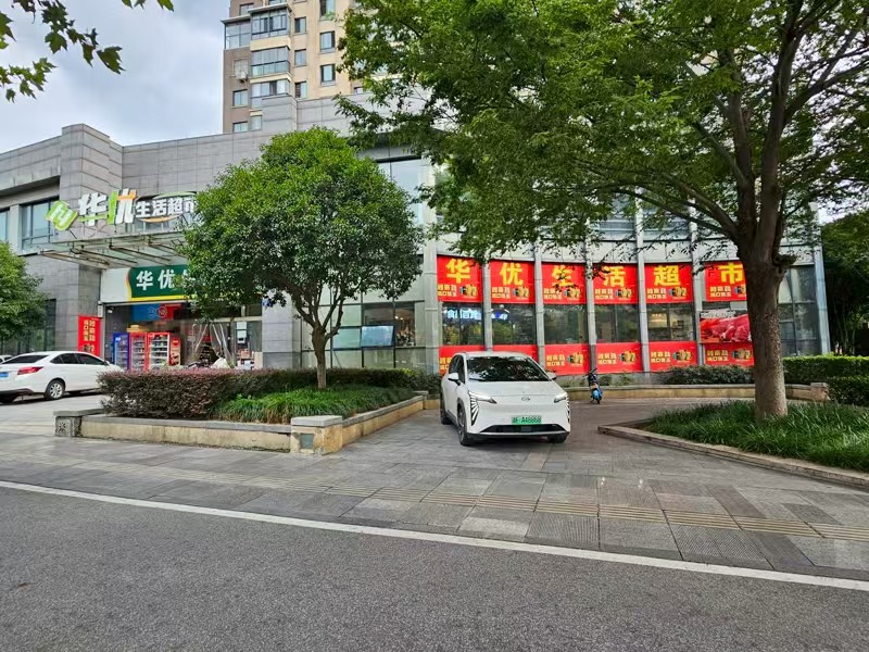 好运转（华优生活超市）平湖市两个小区门口258平超市转让
