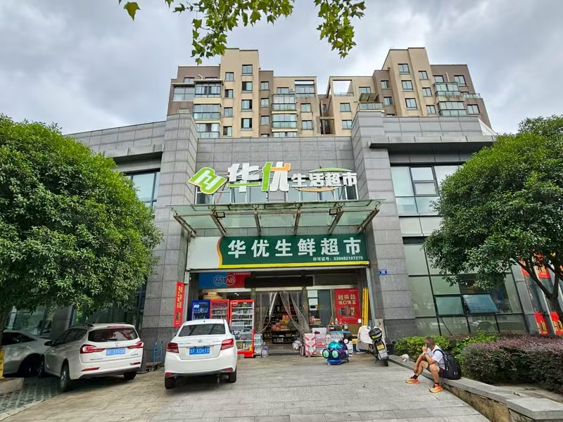 好运转（华优生活超市）平湖市两个小区门口258平超市转让