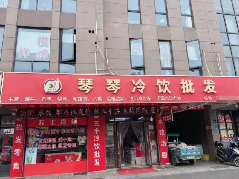 好运转（琴琴冷饮批发空店转让）嘉兴市秀州区油车港商业一条街旺铺转让