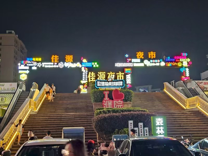 好运转（酱香猪手）蕞大夜市中心位置12㎡夜市摊位5千元转让 