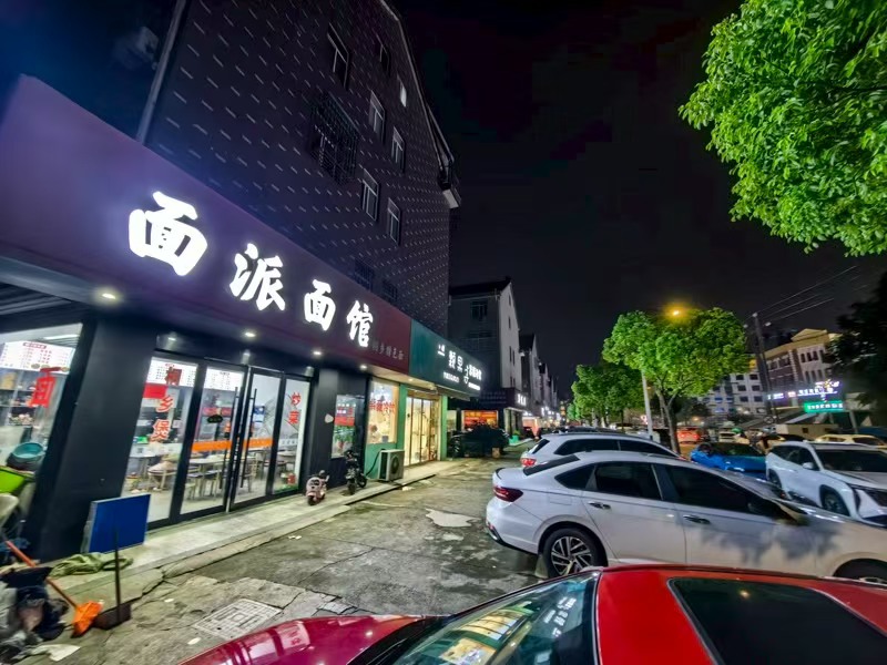 好运转（面派面馆）桐乡市濮院佳源夜市数万人开放式小区面馆转让