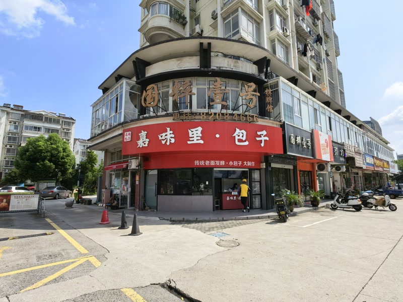 好运转（嘉味里包子）嘉兴市秀洲区洪兴花园正门口拐角早餐店转让