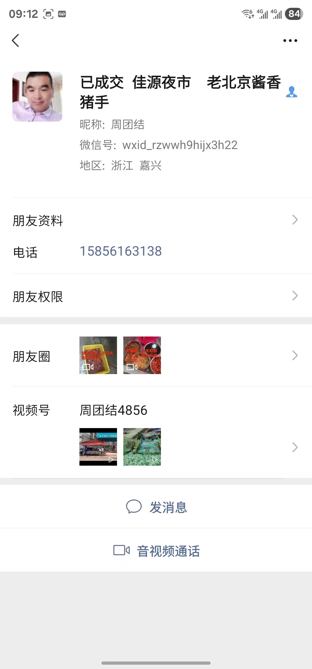 ㊗好运转㊗（案例分享）恭喜濮院镇佳源夜市摊位合作4天成功转出