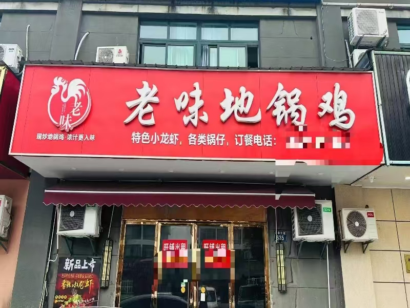 好运转（餐饮店出租）嘉善县两个小区门口旺铺出租没有转让费设施齐全