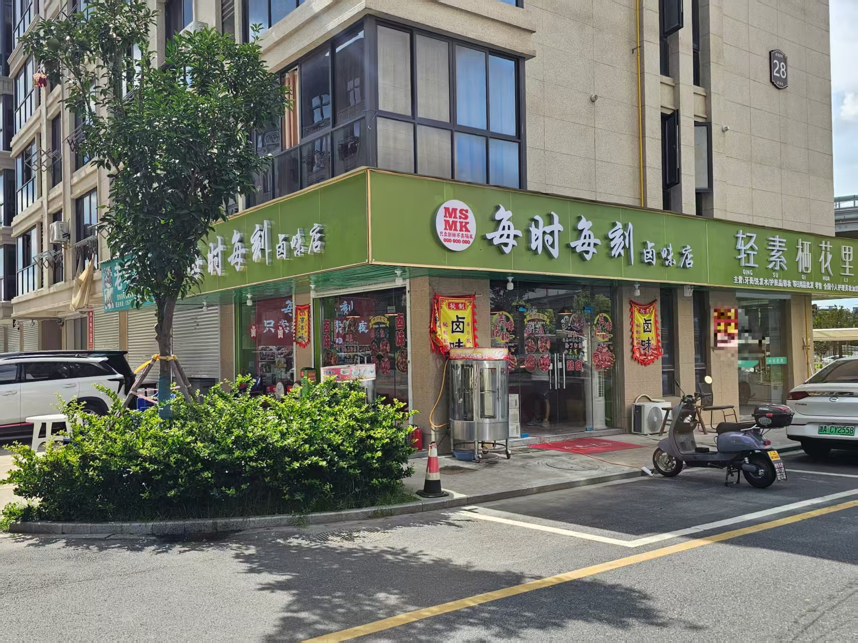 好运转（每时每刻卤味店）小区进口第一家65平卤味店转让、可做餐饮