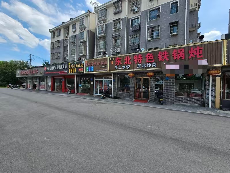 好运转（东北特色铁锅炖）工业区餐饮街180平餐饮店转让、可外摆