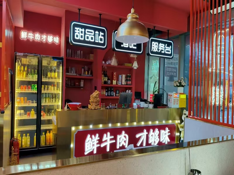 好运转（琴姐牛羊肉火锅）嘉兴市区杉杉印象广场餐饮店转让