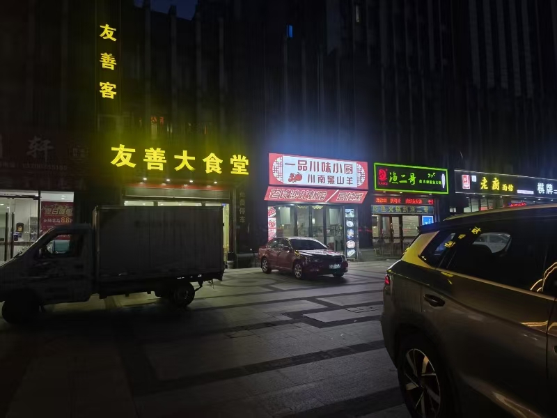 好运转（703）海宁多个娱乐场所旁饭店转让