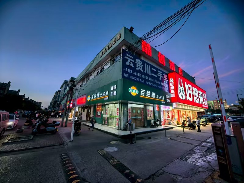 好运转（好想来）嘉善县农贸市场门口正拐角好想来零食店转让
