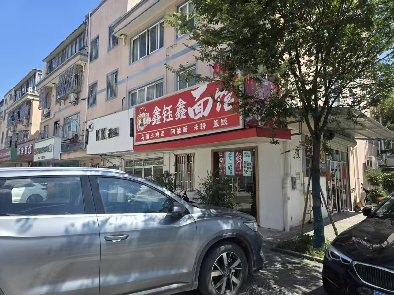 好运转（702）桐乡东方小区面店转让