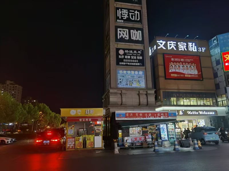 好运转（夸父炸串）佳源广场大型停车场进出口18㎡炸串店转让、