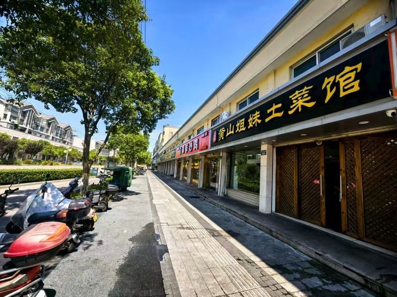 好运转（黄山姐妹土菜馆）平湖市乍浦开了十年的300平餐饮店转让