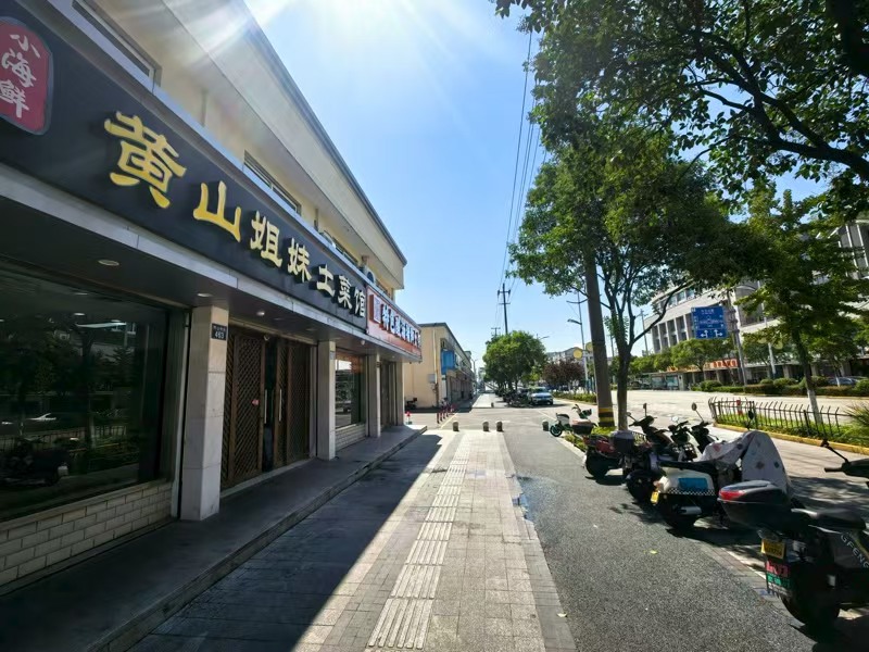 好运转（黄山姐妹土菜馆）平湖市乍浦开了十年的300平餐饮店转让