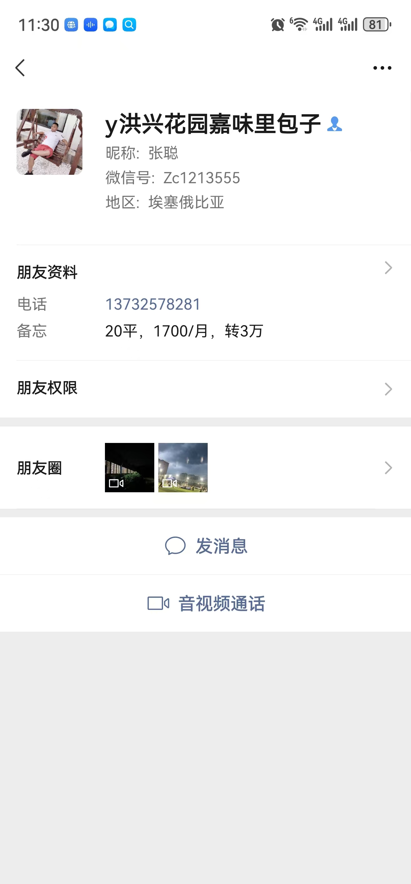 ㊗好运转㊗（案例分享）恭喜秀洲区洪兴花园早餐店合作15天成功转出3万