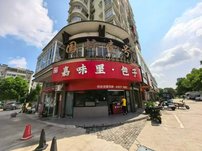 ㊗好运转㊗（案例分享）恭喜秀洲区洪兴花园早餐店合作15天成功转出3万