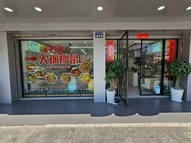 好运转（私房小炒）工业重镇纯一层餐饮店转让、因小孩上学不方便