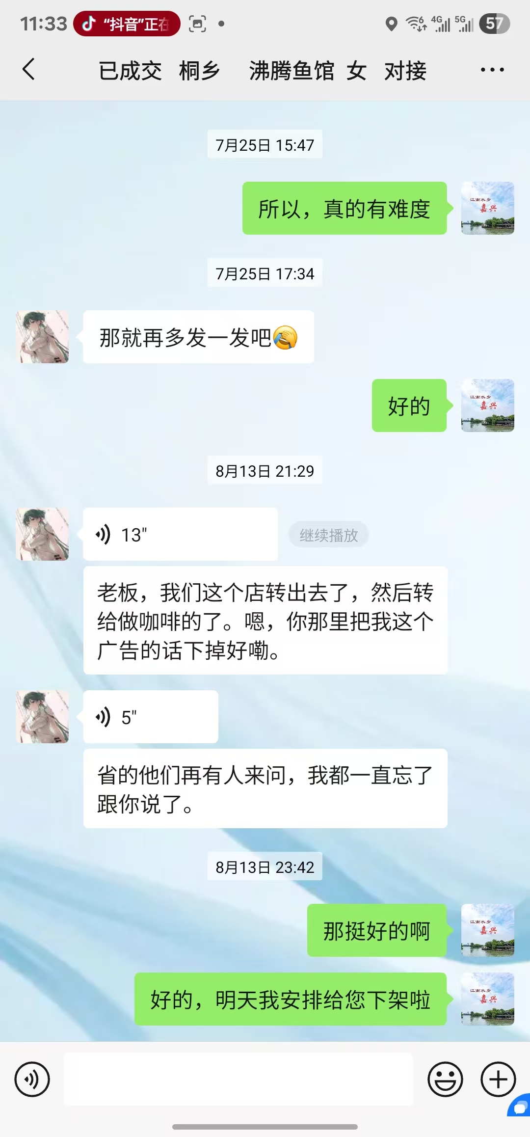 ㊗好运转㊗（案例分享）恭喜桐乡乌镇秀溪路‘沸腾鱼馆’餐饮店成功转出