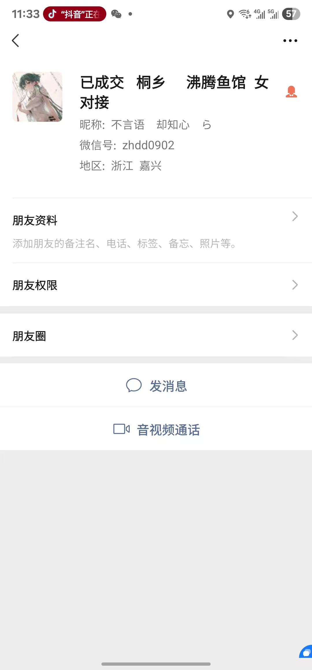 ㊗好运转㊗（案例分享）恭喜桐乡乌镇秀溪路‘沸腾鱼馆’餐饮店成功转出