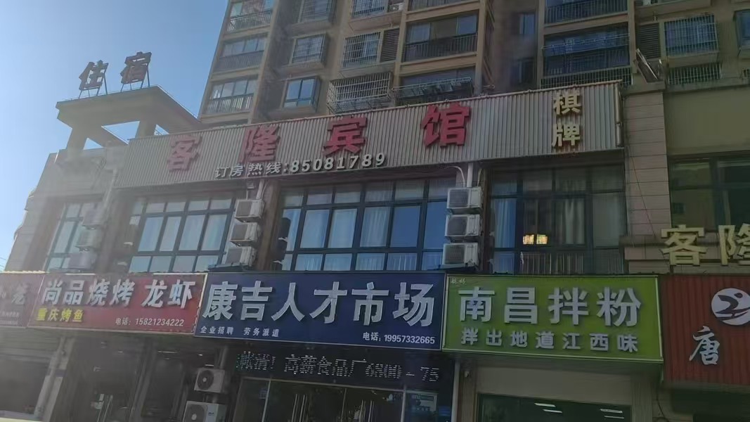 好运转（客隆宾馆）工业区附近.餐饮街区29间宾馆转让、有口粮证