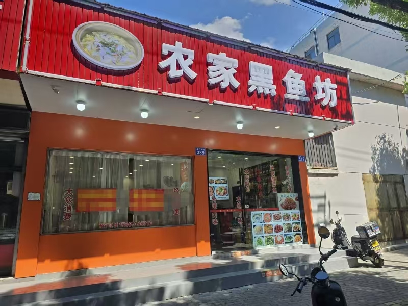 好运转（712）桐乡大型医院旁餐饮店转让