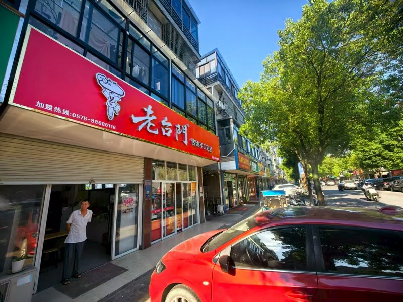 好运转（老台门包子）桐乡市濮院小区门口70平早餐店一口价2万急转