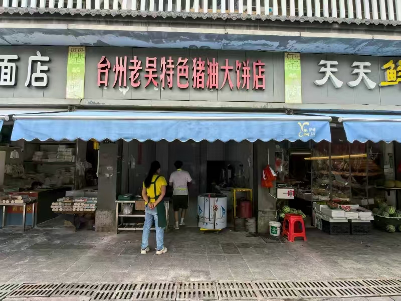㊗好运转㊗（案例分享）恭喜秀洲区新塍菜市场早餐店合成功转出9万