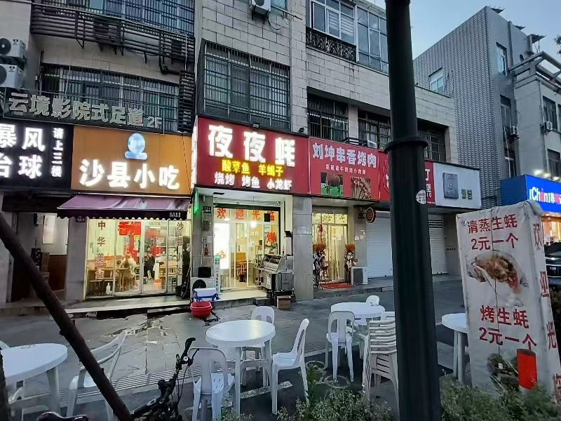 好运转（夜夜蚝烧烤）嘉兴市王店镇花园路十字路口烧烤店转让
