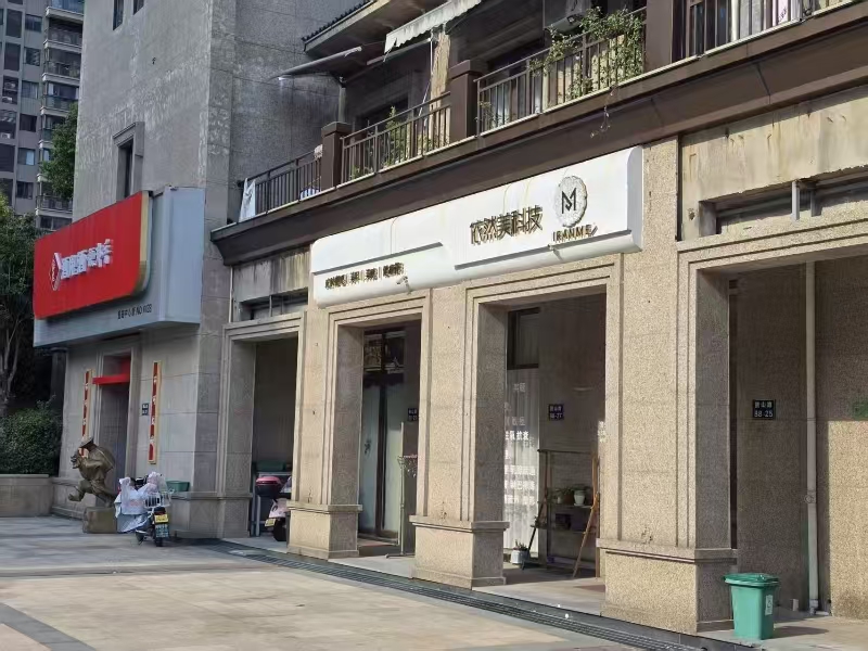 好运转（717）海宁小区大门口美容养生店转让