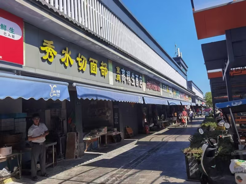 好运转（乐姐粮油副食品商行）秀洲区新塍镇菜市场门口副食品店转让