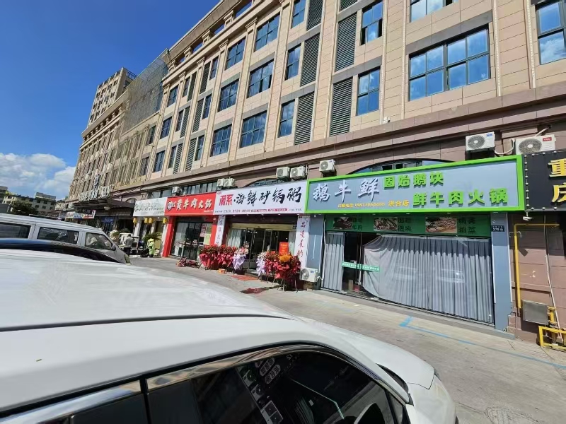 ㊗好运转㊗（案例分享）恭喜洪合镇洪新大道‘鹅牛鲜’餐饮店合作10天转出成交