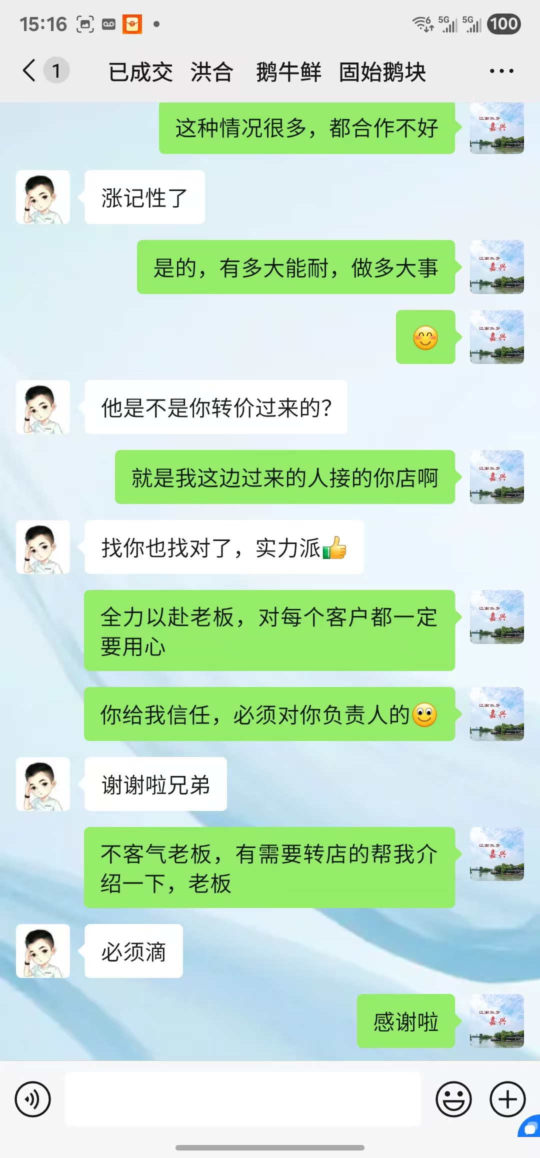 ㊗好运转㊗（案例分享）恭喜洪合镇洪新大道‘鹅牛鲜’餐饮店合作10天转出成交
