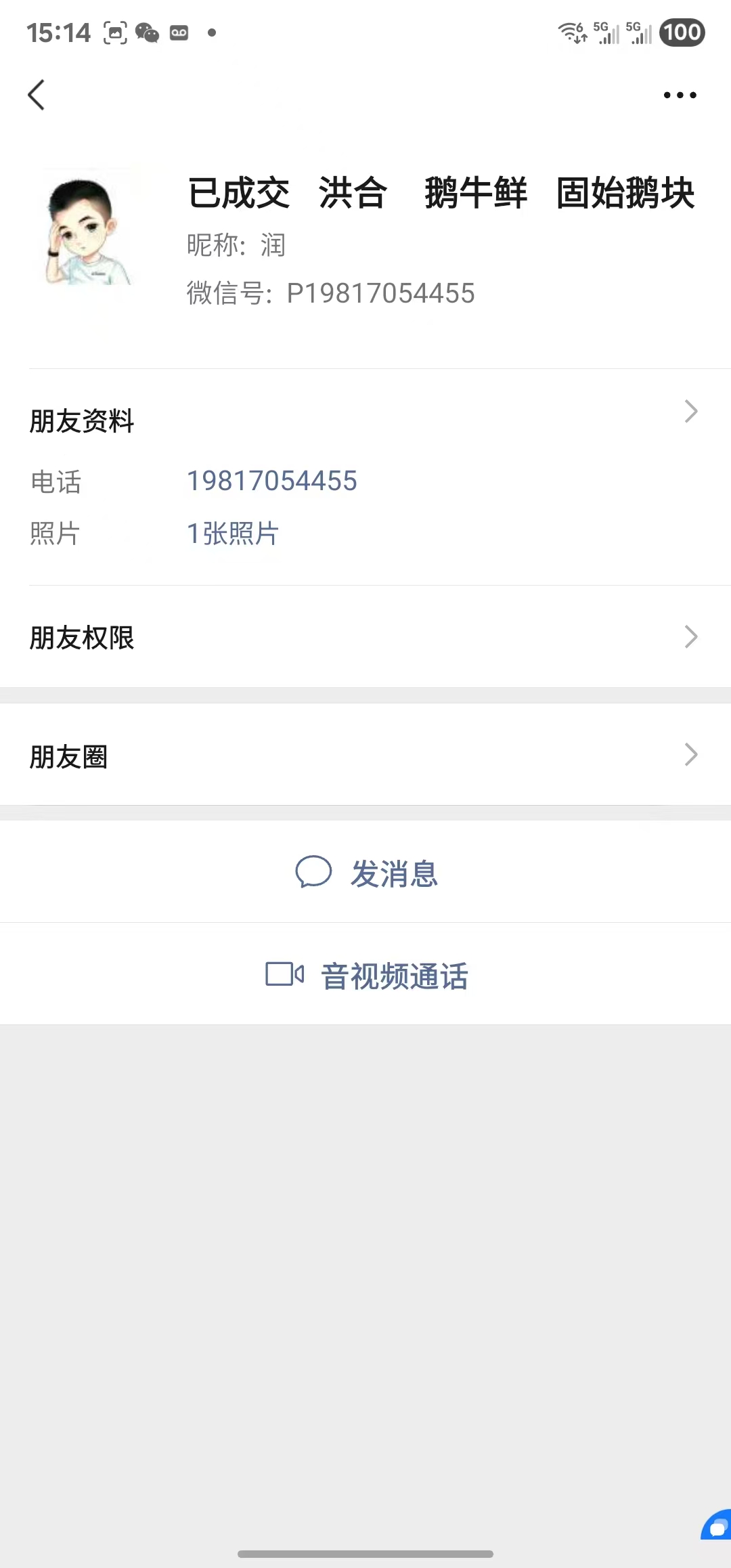 ㊗好运转㊗（案例分享）恭喜洪合镇洪新大道‘鹅牛鲜’餐饮店合作10天转出成交