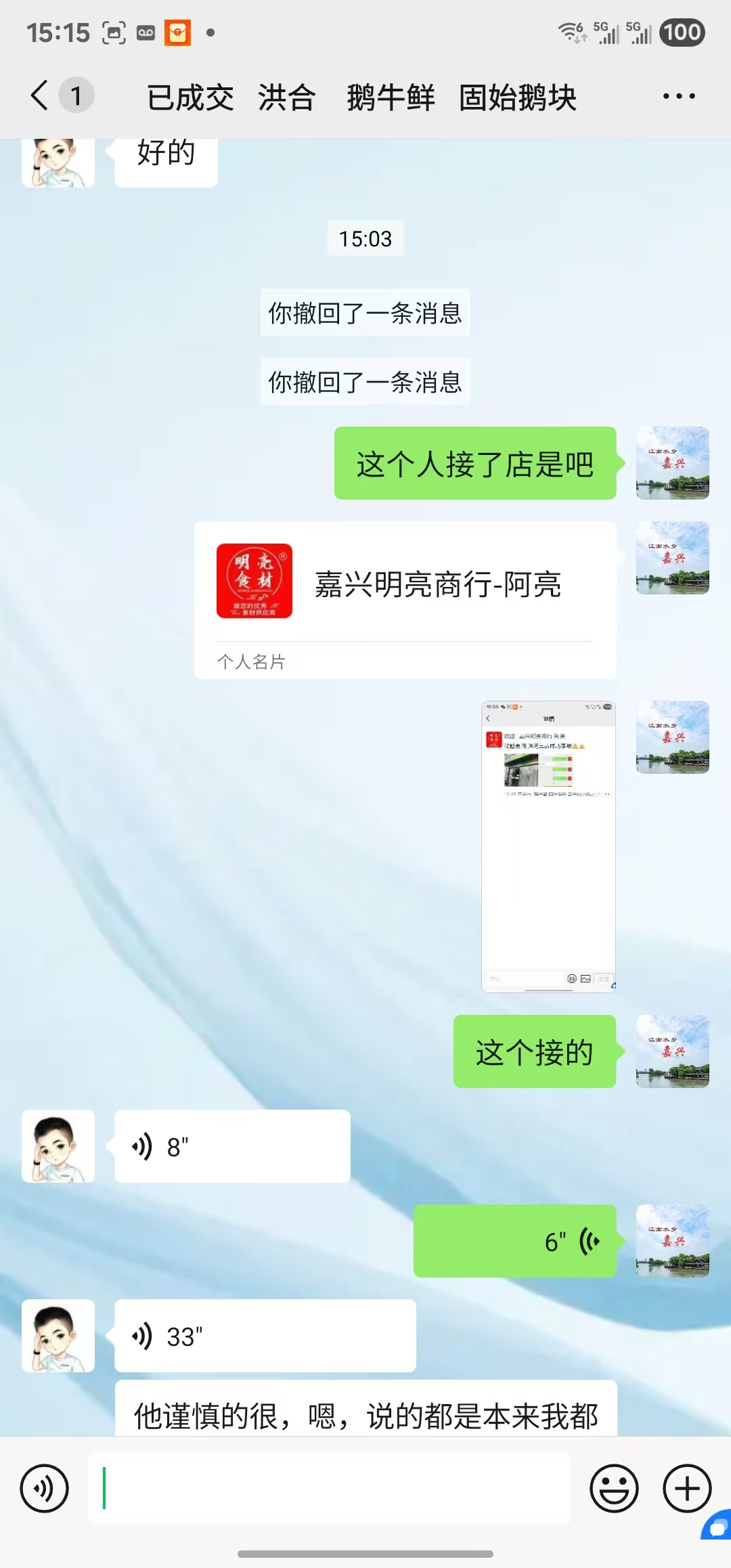 ㊗好运转㊗（案例分享）恭喜洪合镇洪新大道‘鹅牛鲜’餐饮店合作10天转出成交