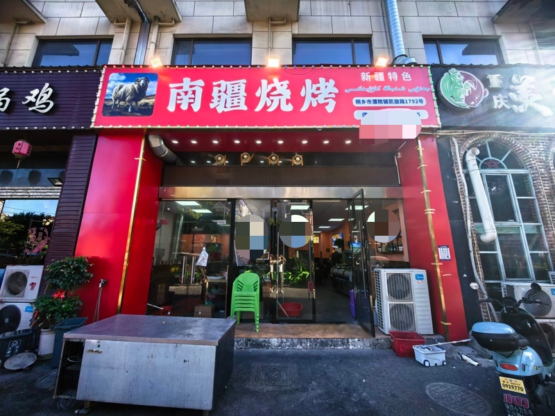 好运转（南疆烧烤）桐乡市濮院佳源夜市烧烤店转让可空转