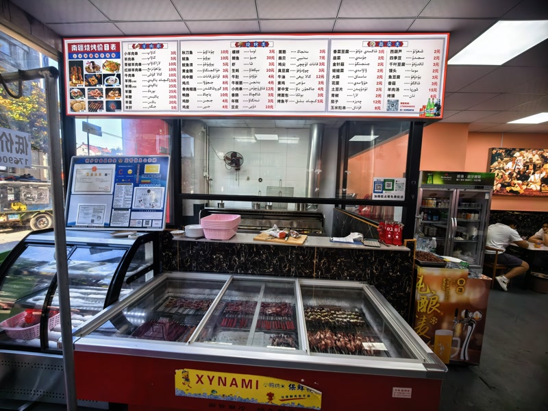 好运转（南疆烧烤）桐乡市濮院佳源夜市烧烤店转让可空转