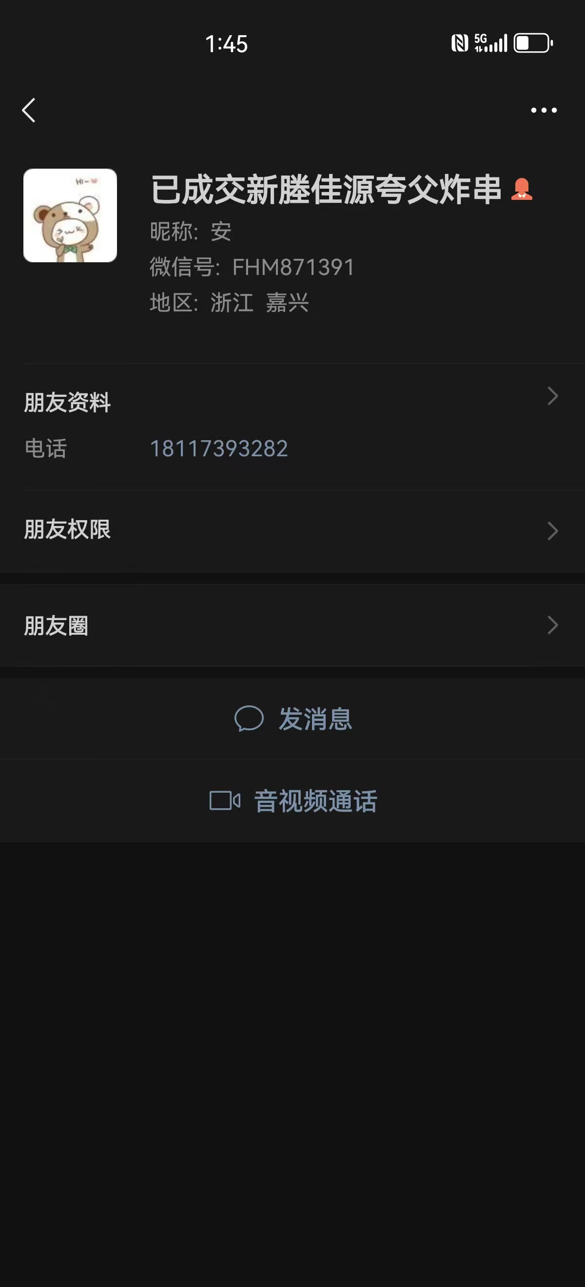 ㊗好运转㊗（案例分享）恭喜秀洲区新塍镇佳源广场夸父炸串合作15天成功转出！