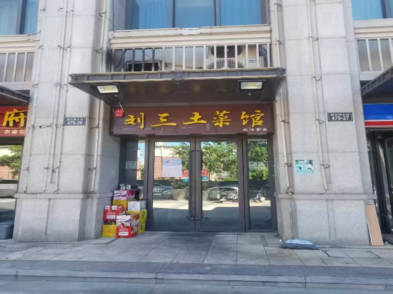 好运转（728）杭州临平区餐饮店出租带设备装修