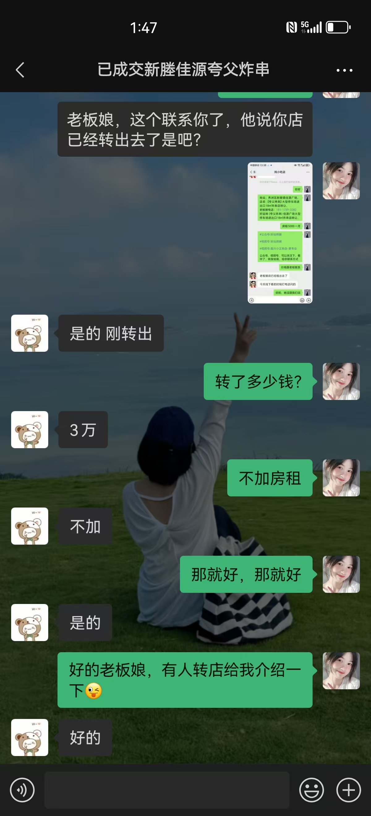 ㊗好运转㊗（案例分享）恭喜秀洲区新塍镇佳源广场夸父炸串合作15天成功转出！